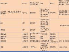 -天目湖涵田度假村