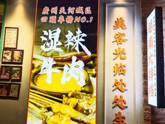 门面-何妹湿辣牛肉·粤式烧烤砂煲(桂雅路店)