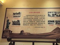 -山西会馆·晋菜·晋商宴·学堂记忆(许坦西街店)