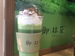 -御抹茶