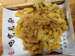 蛋黄肉松小蘑菇-肘子酥·天津菜·特色捞面(德云社店)