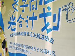 -成都银泰中心in99