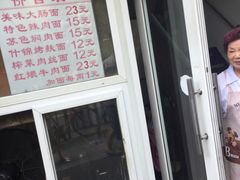 -好面道大肠面(中华路店)