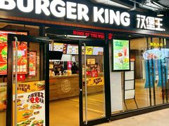 -汉堡王(北京三里屯购物中心)