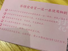 -茶理宜世(花城汇中区店)