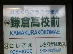 -灌篮高手动画打卡地