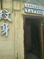 -上海刺客纹身