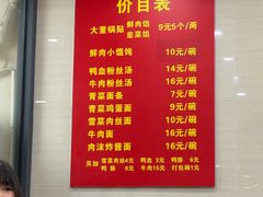 -大董锅贴(崇安寺店)