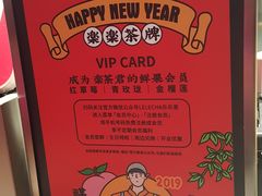 -LELECHA乐乐茶(美罗城店)
