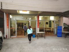 门面-河边私房菜