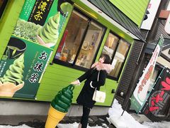 -茶和々(茶和々 小樽店)