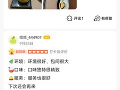 -北京泰富酒店-道日本料理餐厅