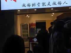 门面-傅强排骨(成都总店)