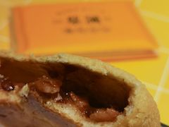 酥皮山楂叉烧包-蔡澜点心·粤菜(花城汇南区店)