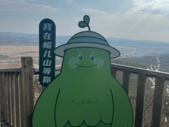 -帽儿山国家森林公园