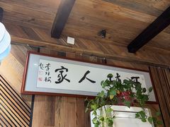 -西塘人家•黑金冠本地好店