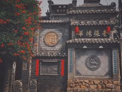 -老张烤羊(王哥庄店)
