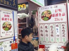 -清真蒋有记(老门东店)