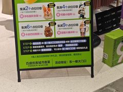 -百盛优客城市广场(天山店)