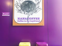 -HANA COFFEE(长寿路店)