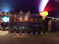iphone_upload_pic-中影国际影城(兰生大厦CINITY LED店)