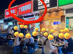 -广达眼镜炖罐(广达店)