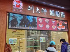 -采芝斋评弹茶馆(观前街店)