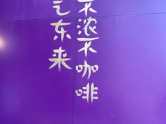 -HANA COFFEE(长寿路店)