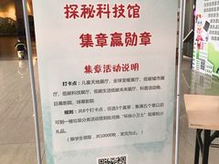 -中国杭州低碳科技馆