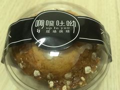 -啊噗吐呦现场烘焙(麦凯乐店)