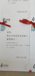 -北京嘉禾医疗