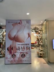 -天河爱来医疗美容门诊部
