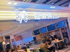 -姐弟俩土豆粉(北京双桥万达店)
