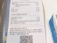 账单-麦当劳(斜土路2号店)