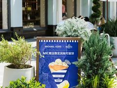 -比斯特上海购物村精品奥特莱斯