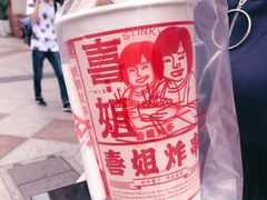 -喜姐炸串(仙林水平方店)