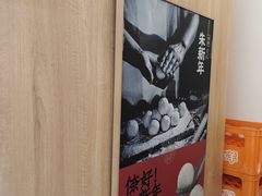 -朱新年·苏式汤团·面点(北寺塔店)