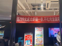 -半天妖烤鱼(莘县店)