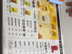 -Yes Lemon就是柠·手打柠檬茶(苏州中心一店)