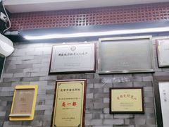 -都一处烧麦馆(前门店)