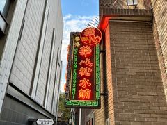 -香港華心糖水鋪(南西总店)
