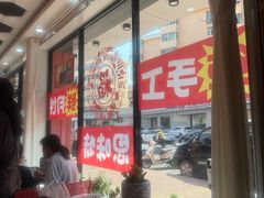 -思味特(纬一路店)