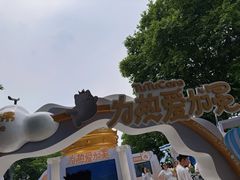 -杭州湖滨in77