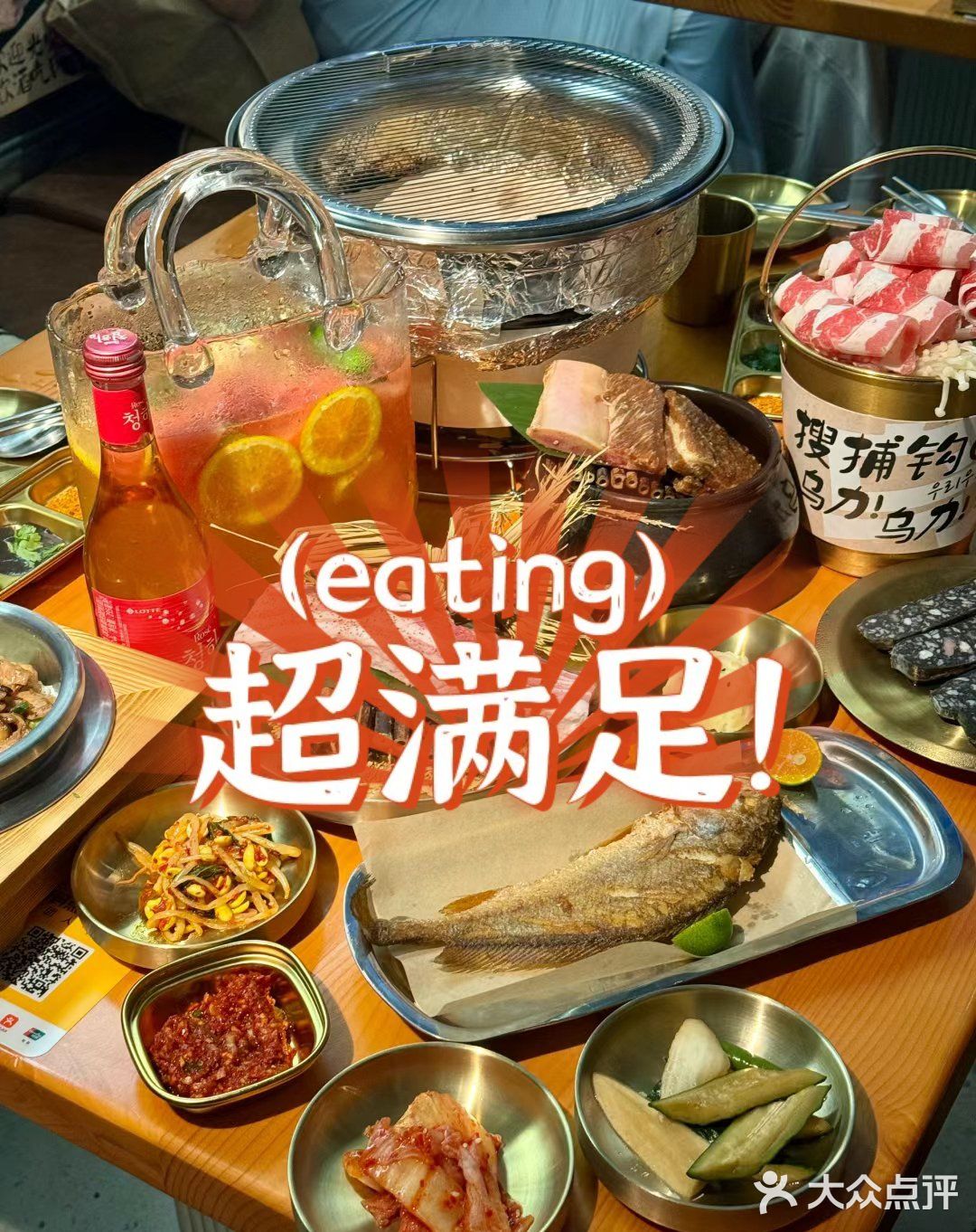 炉火旁的美食时光｜乌力乌力稻香炭火烤肉