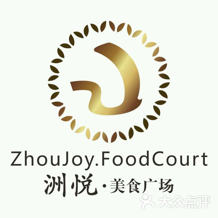 香雪海·洲悦美食广场图片 - 第105张