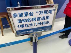 -盒马X会员店(上海森兰商都店)