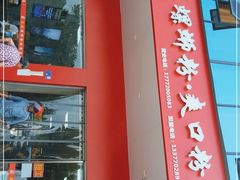门面-凤张螺蛳粉·爽口粉(跃进路总店)