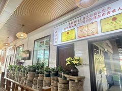 -顺昌羊肉馆（非物质文化传承店）(宾川太和路店)