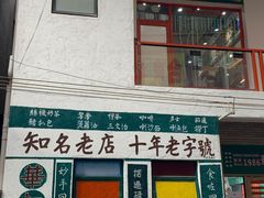 -華叔茶記