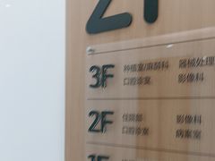 -优诺口腔(华东总院)
